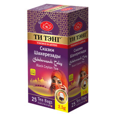 Сказки Шахерезады 25 пак. по 2,5 г.
