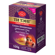 Сказки Шахерезады Pekoe 100 г.