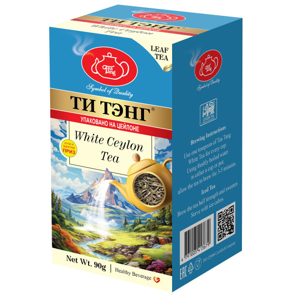 Чай белый White Ceylon 90 гр.