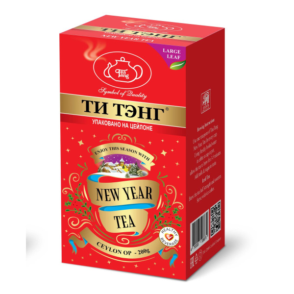 Новогодний черный чай NEY YEAR 200 г.