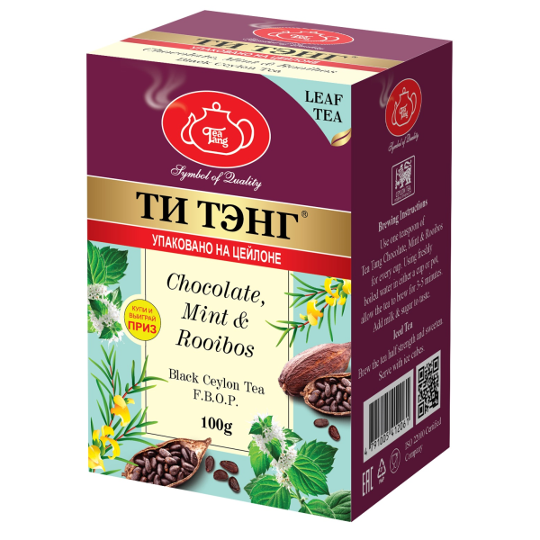 Ройбуш, шоколад, мята 100 г.