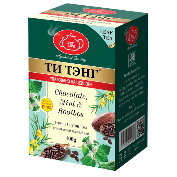 Ройбуш, шоколад, мята 100 г.